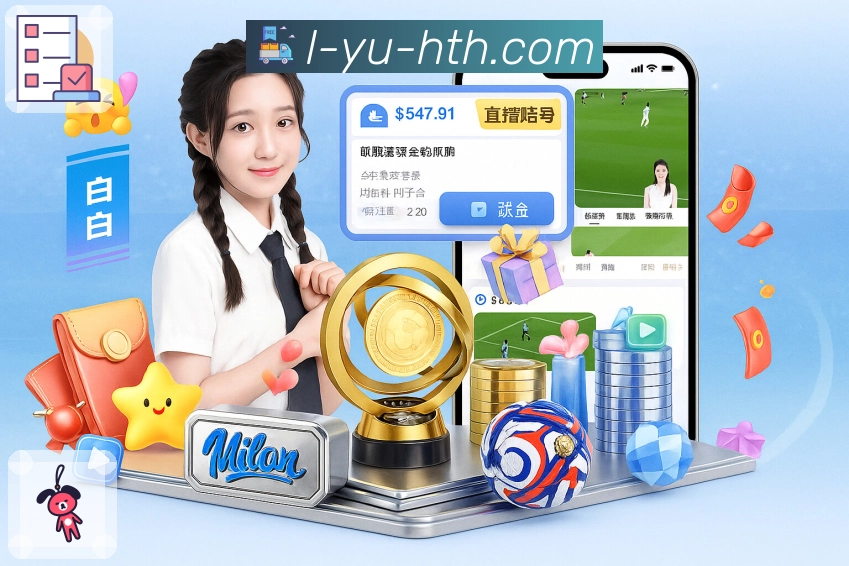 体育直播数据亮点 2